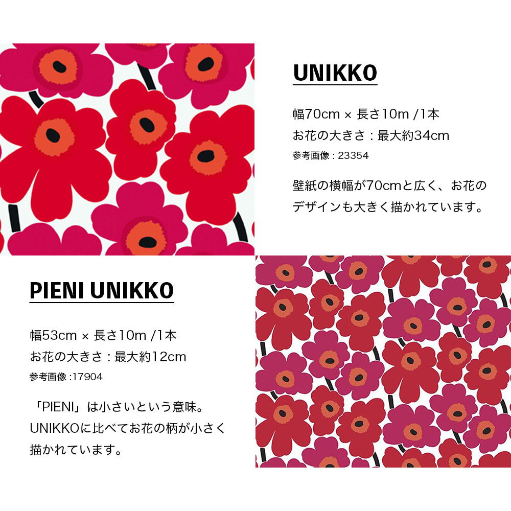ピエニウニッコ PIENI UNIKKO ベリーレッド 17904 / Marimekko