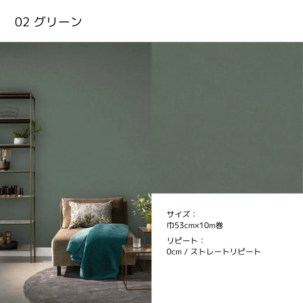 アクセントクロスDIYセット