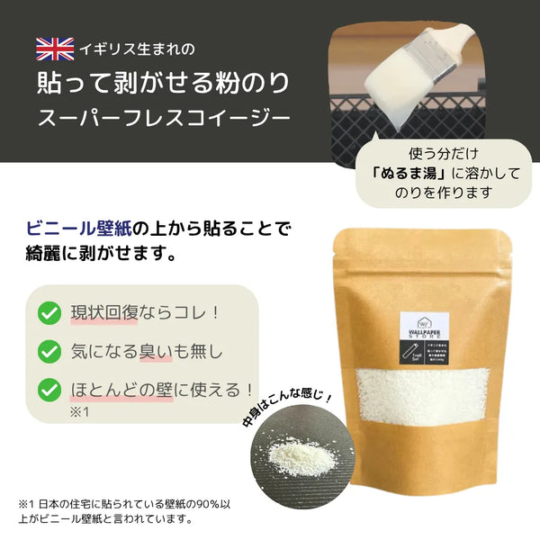 アクセントクロスDIYセット