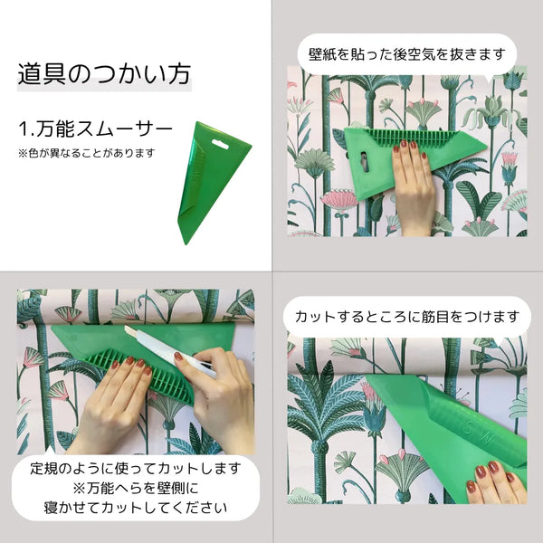 アクセントクロスDIYセット