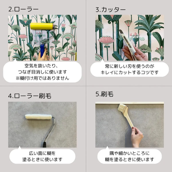 アクセントクロスDIYセット