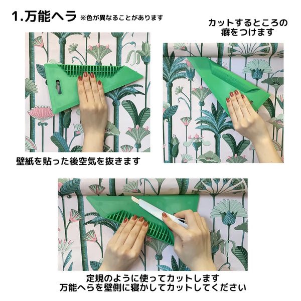 【期間限定5/31まで特別価格】道具無料キャンペーン中！！初めての壁紙DIYセット