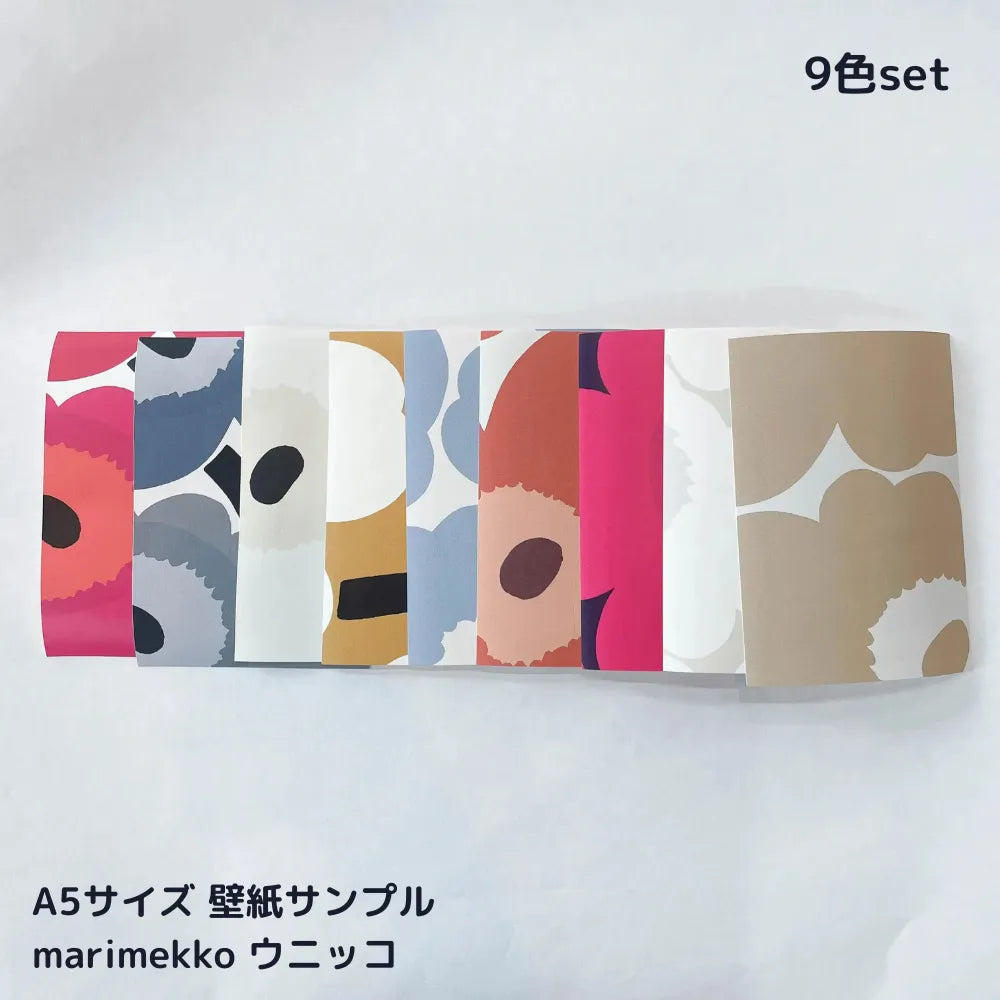 A5サンプルセット】マリメッコ marimekko ウニッコ unikko 9枚set